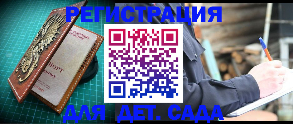 временная регистрация для школы в Николаевске-на-Амуре