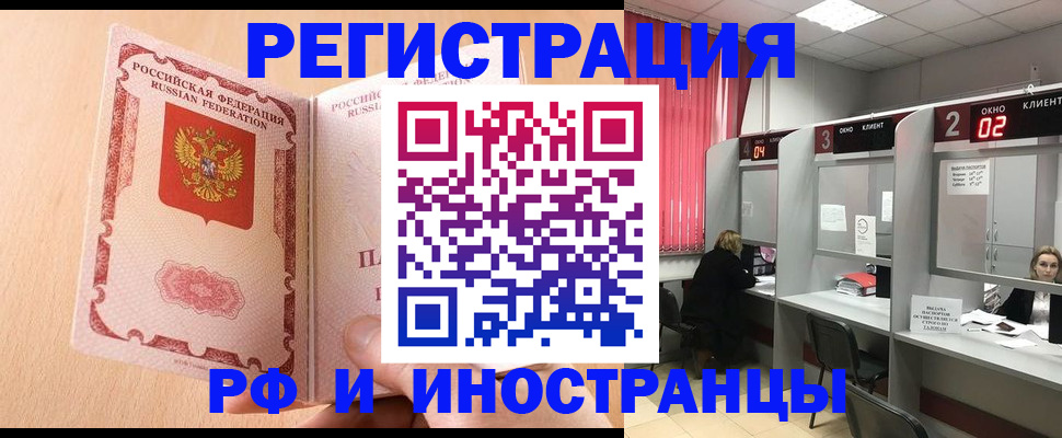 регистрация в Николаевске-на-Амуре