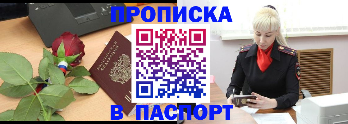 временная регистрация для всех в Николаевске-на-Амуре