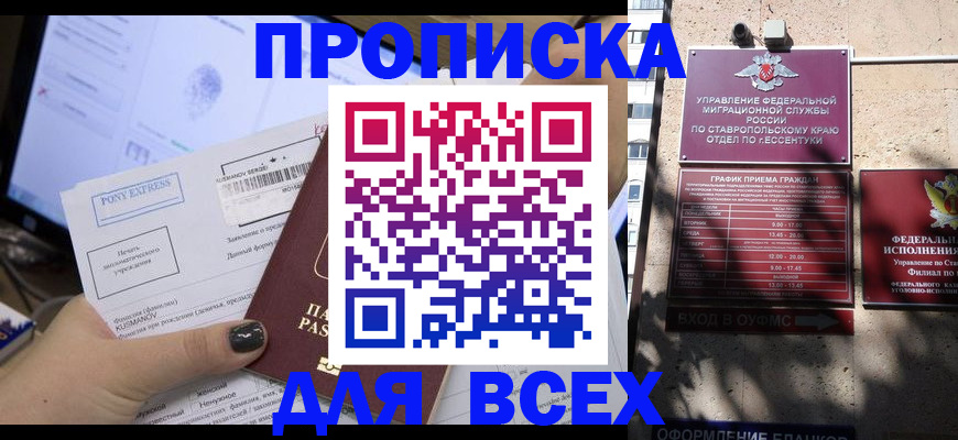 пропишу в квартире в Николаевске-на-Амуре