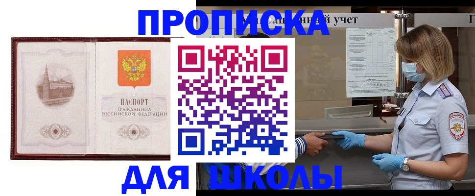 миграционный учет в Николаевске-на-Амуре