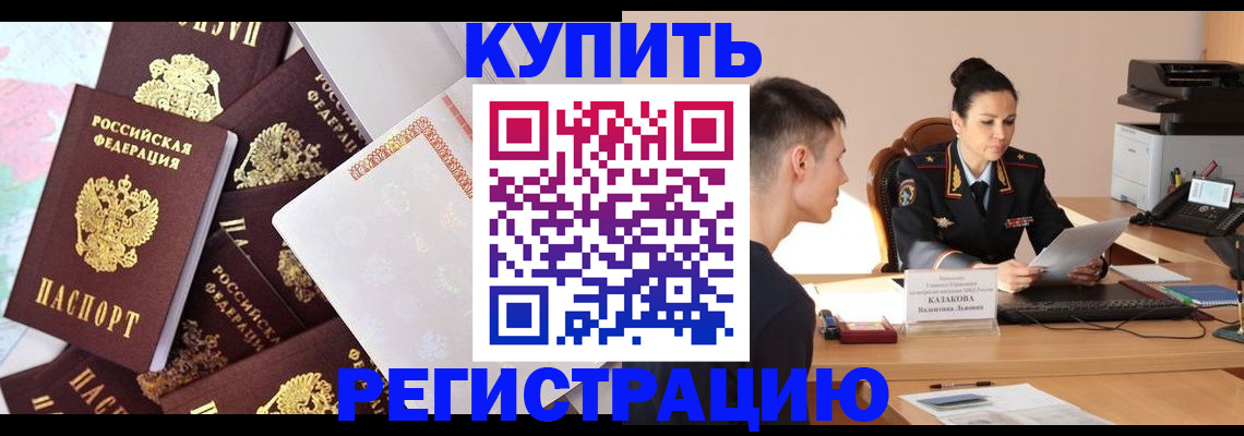 где прописаться в Николаевске-на-Амуре